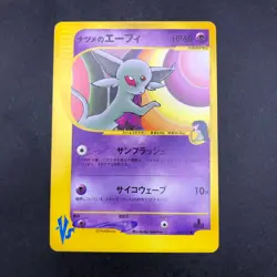 Sabrina's Espeon 056/141 1st Edition VS - Japanese Pokemon Card - 2001 - Image 2