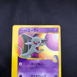 Sabrina's Espeon 056/141 1st Edition VS - Japanese Pokemon Card - 2001 - Image 3