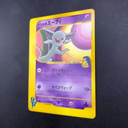 Sabrina's Espeon 056/141 1st Edition VS - Japanese Pokemon Card - 2001 - Image 5