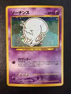 Pokemon Card - Wobbuffet Rare Holo Vintage - Japanese Neo Discovery - Image 1