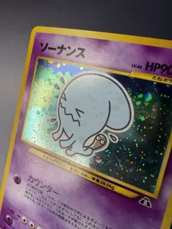 Pokemon Card - Wobbuffet Rare Holo Vintage - Japanese Neo Discovery - Image 3