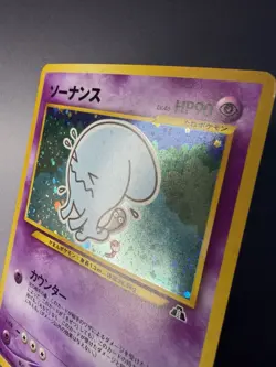 Pokemon Card - Wobbuffet Rare Holo Vintage - Japanese Neo Discovery - Image 4