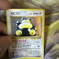 Snorlax No.143 Jungle Japanese Holo Rare Pokemon TCG Card HP 90 (1996) SWIRL 💫 - Image 1