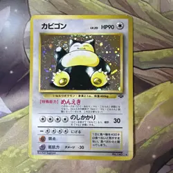 Snorlax No.143 Jungle Japanese Holo Rare Pokemon TCG Card HP 90 (1996) SWIRL 💫 - Image 3