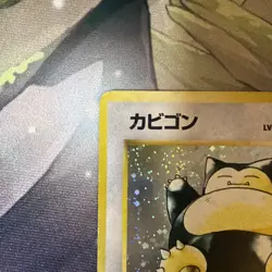 Snorlax No.143 Jungle Japanese Holo Rare Pokemon TCG Card HP 90 (1996) SWIRL 💫 - Image 4