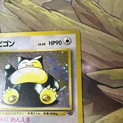 Snorlax No.143 Jungle Japanese Holo Rare Pokemon TCG Card HP 90 (1996) SWIRL 💫 - Image 5
