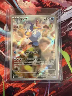Pokemon TCG Japanese Holo Alternate Art 9 Card Lot Wally Pidgey Dwebble - Image 3