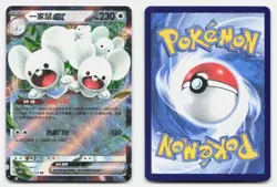 Maushold ex 114/129 Bonus Round Pokemon Chinese NM - Image 3