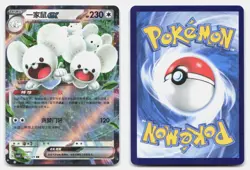 Maushold ex 114/129 Bonus Round Pokemon Chinese NM - Image 3