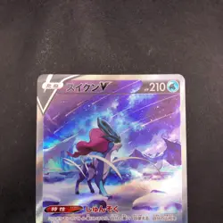Suicune V SAR 215/172 S12a VSTAR Universe - Japanese Pokemon Card - 2022 - Image 3