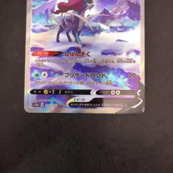 Suicune V SAR 215/172 S12a VSTAR Universe - Japanese Pokemon Card - 2022 - Image 4