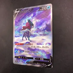 Suicune V SAR 215/172 S12a VSTAR Universe - Japanese Pokemon Card - 2022 - Image 5