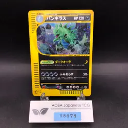 Tyranitar Holo 127/128 1st Edition e-Series E1 Expedition Japanese Pokemon 2001 - Image 1
