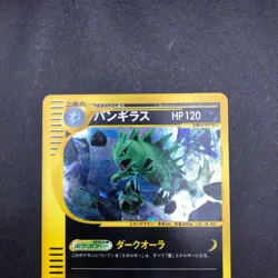 Tyranitar Holo 127/128 1st Edition e-Series E1 Expedition Japanese Pokemon 2001 - Image 3