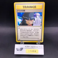 Sabrina's Gaze (Banned Art) Gym 2 Challenge - Japanese Pokemon Card - 1999 - Image 1