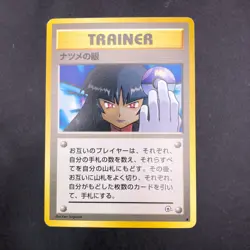 Sabrina's Gaze (Banned Art) Gym 2 Challenge - Japanese Pokemon Card - 1999 - Image 2