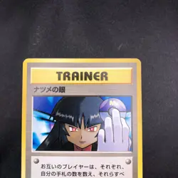 Sabrina's Gaze (Banned Art) Gym 2 Challenge - Japanese Pokemon Card - 1999 - Image 3