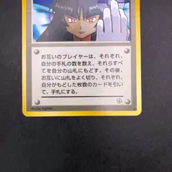 Sabrina's Gaze (Banned Art) Gym 2 Challenge - Japanese Pokemon Card - 1999 - Image 4