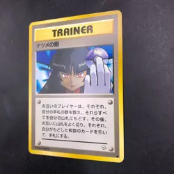 Sabrina's Gaze (Banned Art) Gym 2 Challenge - Japanese Pokemon Card - 1999 - Image 5