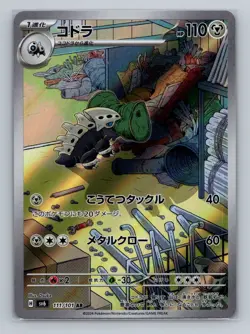 Pokemon SV6: Transformation Mask #111/101 Lairon - Image 1