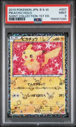 PIKACHU HOLO 007/020 1ST EDITION SHINY COLLECTION POKEMON JAPANESE PSA 9 - Image 1