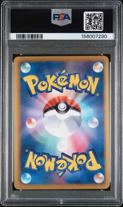 PIKACHU HOLO 007/020 1ST EDITION SHINY COLLECTION POKEMON JAPANESE PSA 9 - Image 2