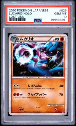 Lucario Holo 026/040 Lost Link Pokemon Japanese PSA 10 - Image 1