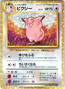 Clefable Holo Pokemon TCG Classic: Charizard 014/032 NM - Image 1