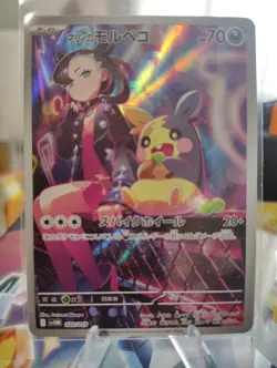Marnie s Morpeko 020/019 SVOM ex Starter Set Holo (Japanese) - Image 1
