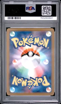 2025 POKEMON JAPANESE M2A-MEGA DREAM EX MEGA ATTACK RARE MEGA GENGAR EX PSA 10 - Image 2