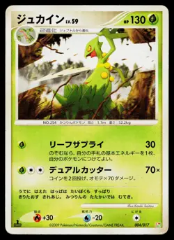 Sceptile 004/017 Arceus Deck Grass Fire Pokemon Japanese Heavily Played - Image 1