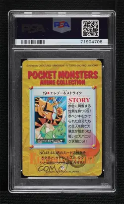 Electabuzz Scyther Bandai Carddass Pokemon Anime Collection Vending PSA 10 1998 - Image 2