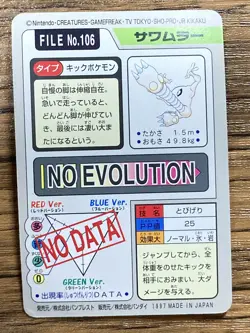 Pokemon Carddass Card Hitmonlee File No.106 Bandai Pocket Monsters 1997 Japan - Image 2