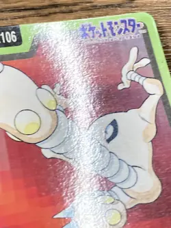 Pokemon Carddass Card Hitmonlee File No.106 Bandai Pocket Monsters 1997 Japan - Image 5