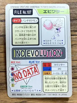 Pokemon Carddass Card Hitmonchan File No.107 Bandai Pocket Monsters 1997 Japan - Image 2