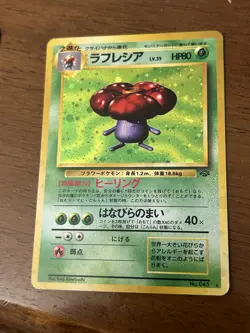 VILEPLUME NO.045 HOLO Pokemon Card Jungle - LP - Image 1