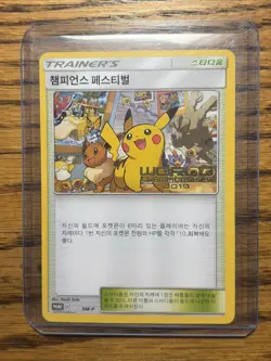 Champions Festival 2019 Korean SM231 Black Star Promo - Pokemon Card - NM - Image 1