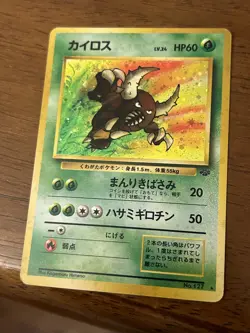 Pinsir LV.24 HP60 No.127 JAPANESE Pokemon Card Jungle - LP - Image 1