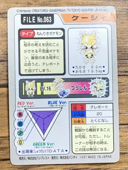 Pokemon Carddass Card Abra File No. 63 Bandai Pocket Monsters 1997 Japan - Image 2