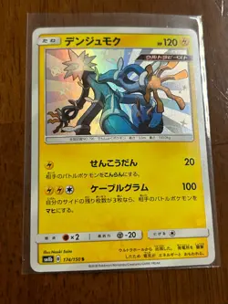 Japanese Shiny Xurkitree S 174/150 SM8b - Pokemon Card - NM - Image 1