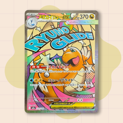 Pokemon TCG Mega Dragonite ex 126/193 M2a: Mega Dream Ex Holo (Japanese) - Image 1