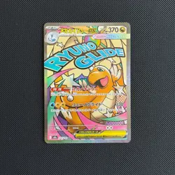 Pokemon TCG Mega Dragonite ex 126/193 M2a: Mega Dream Ex Holo (Japanese) - Image 2