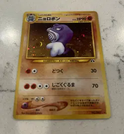 [NM] Poliwrath Pokemon Card Japanese No.062 2000 Neo Discovery Holo SWIRL🌀 - Image 3