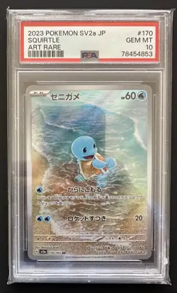 Squirtle AR 170/165 - 151 Japanese - PSA 10 - Pokemon - Image 1