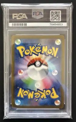 Squirtle AR 170/165 - 151 Japanese - PSA 10 - Pokemon - Image 2