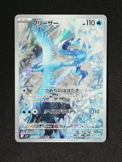 Articuno AR 102/100 Battle Partners Illustration Full Art Rare Holo Pokemon NM - Image 1