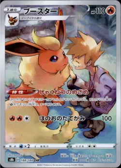 Flareon 188/184 Character Rare VMAX Climax Pokemon Japanese Holo Near Mint - Image 1