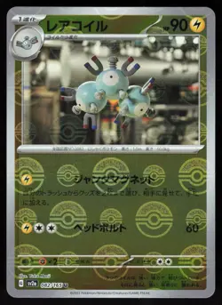 Magneton (Poke Ball) 082/165 SV2a: Pokemon Card 151 Pokemon Japanese Holo - Image 1