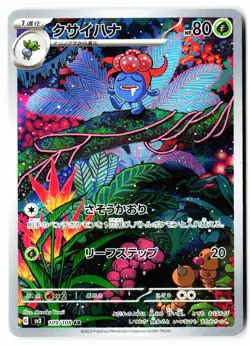 Gloom 109/108 Art Rare Ruler of the Black Flame Pokemon Japanese Holo Near Mint - Image 1