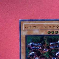 Byser Shock 301-052 Ultimate Rare YuGiOh teka - Image 2